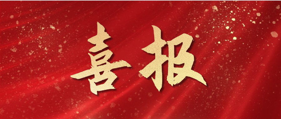 依頓電子2024年上半年?duì)I收和凈利雙增長，經(jīng)營業(yè)績?cè)偕闲屡_(tái)階！