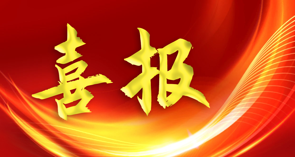 喜報！依頓電子再度榮登2024廣東500強(qiáng)企業(yè)榜單，排名大幅提升